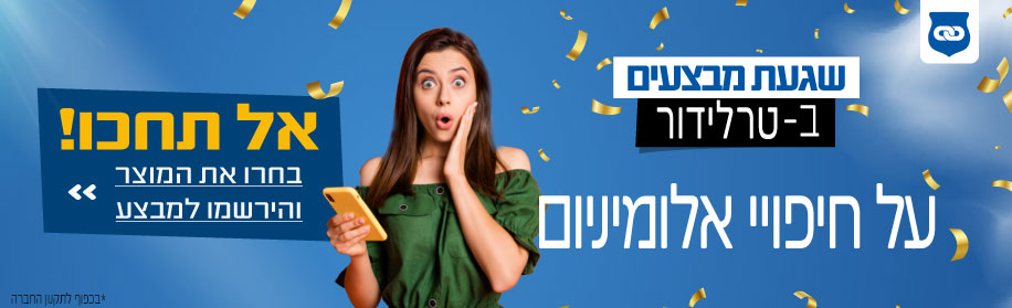 חיפויי אלומיניום